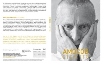 Amosov.Stolitta.DVD